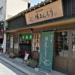 俵屋菓舗 神門店