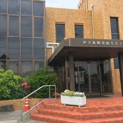 伊王島開発総合センター
