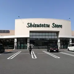 しずてつストア 田町店