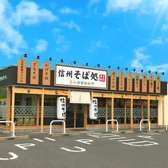 小木曽製粉所 大垣店