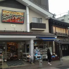 成田ゆめ牧場 花崎町店