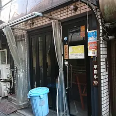 立ち呑み パニパニ