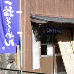 川口製麺所