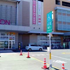 イオン盛岡南店