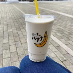 めっちゃバナナ FC宇都宮店