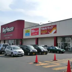 ビッグハウス野幌店
