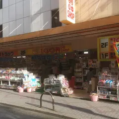 ダイコクドラッグ阪急茨木市駅前薬店