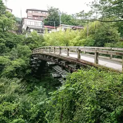 猿橋公園