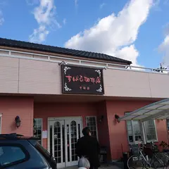 すばる珈琲店 千秋店