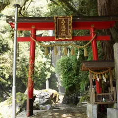 轟本瀧神社