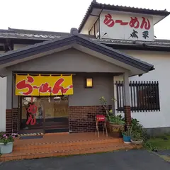 太平らーめん