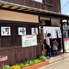 河崎屋うどん店