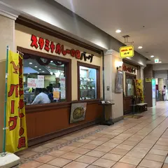 バーグ 杉田本店