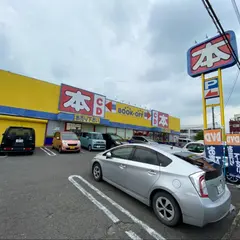 BOOKOFF 宇都宮竹林店
