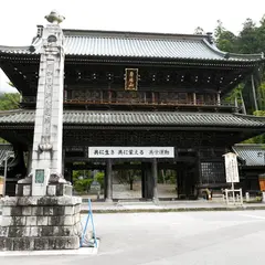 久遠寺 三門