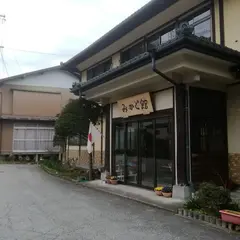 みかど館