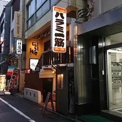じゅう兵衛 はらみ堂