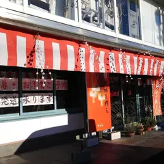 ヤマサちくわ（株） 曙店