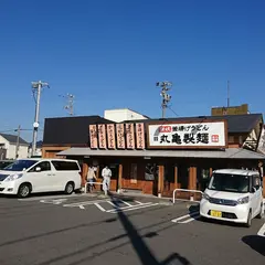 丸亀製麺 四日市富洲原店