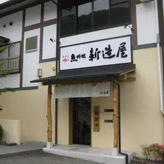 新造屋