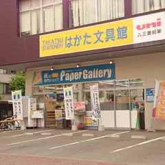 はかた文具館