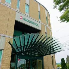 赤塚植物園