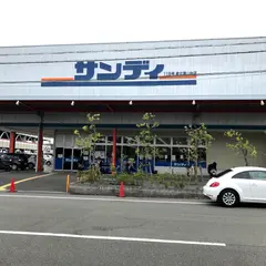 サンディ 泉北原山台店