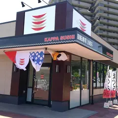 かっぱ寿司 更埴店