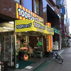 100円ショップSomoSomo
