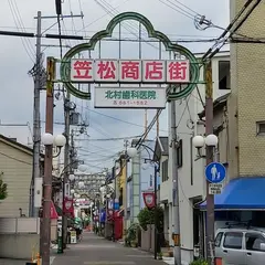 笠松商店街