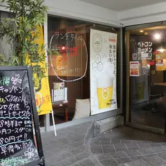 ベトコンラーメン 新京 名古屋伏見店