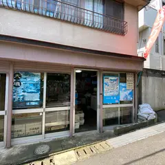 みとめや釣具店