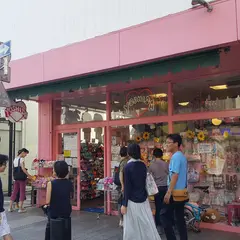 元町YOSHIDA 本店