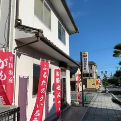 古田秋栄堂