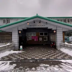 クアハウスたいない