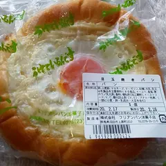 （株）フリアンパン洋菓子店 パン製造工場