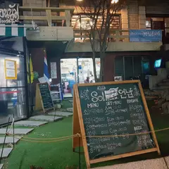 Soi Yeonnam
