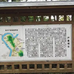 戸倉城跡