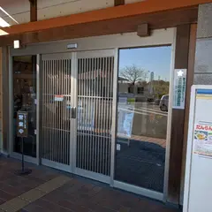 げんきの郷 だんらん亭