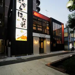 なにがしはなれ