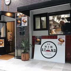 東京焼き麺スタンド神保町店