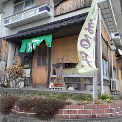 まる丹