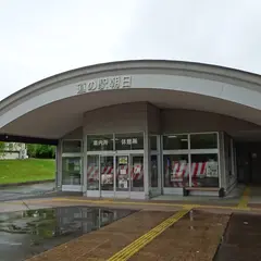 朝日みどりの里