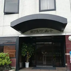 ホテルサンルート和田山