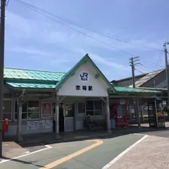 赤碕駅