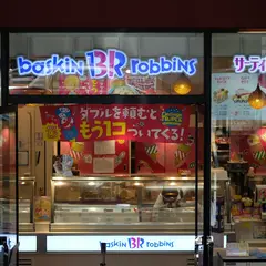 サーティワンアイスクリーム 京都ヨドバシ店