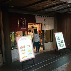 六本木洋食 おはし