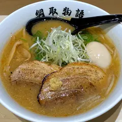 麺部屋 綱取物語 京都駅店