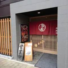 夜寿司 田町本店