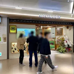 MYOKOEN TEA STORE